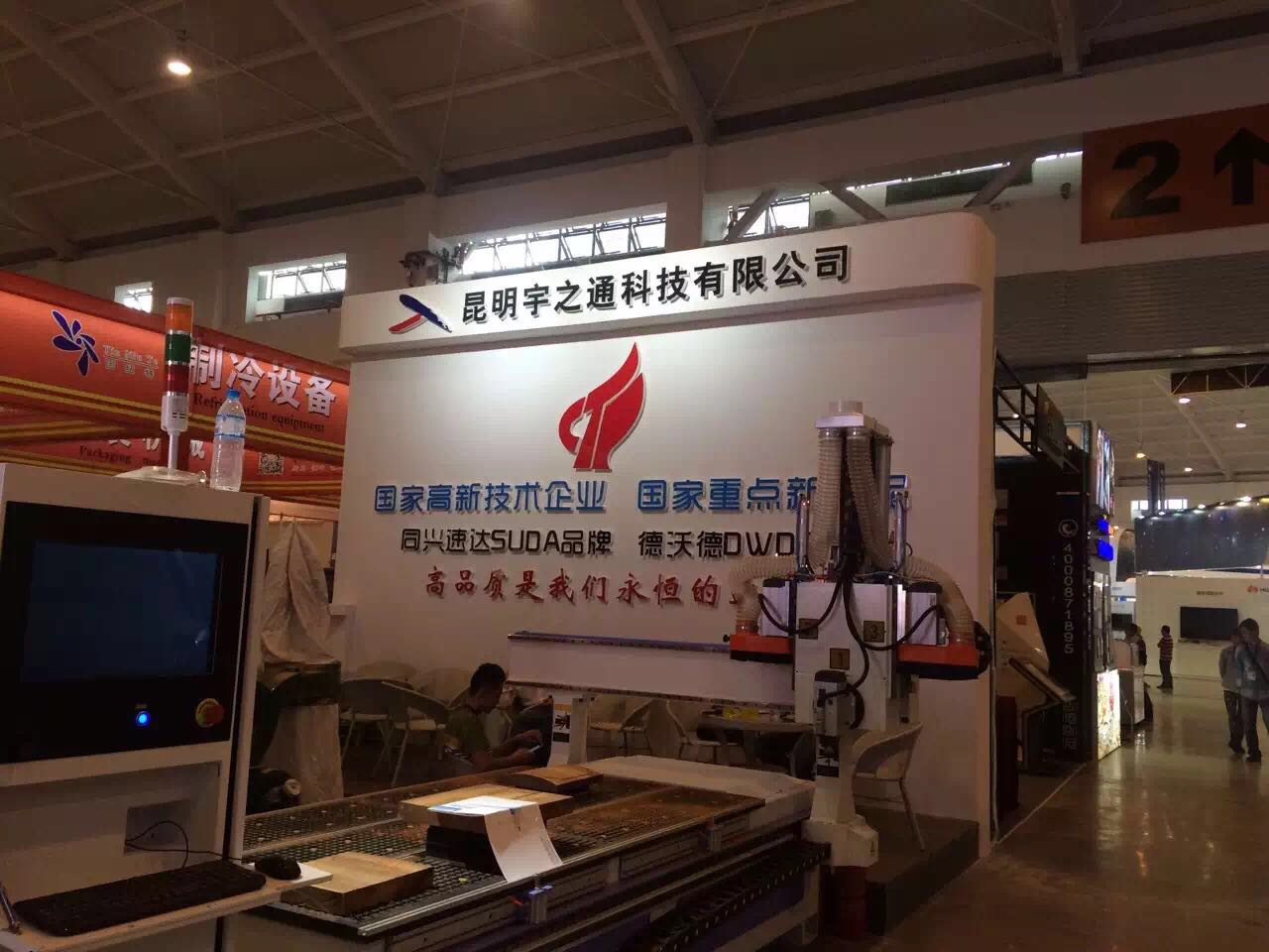 德沃德亮相第三屆南博會(huì)