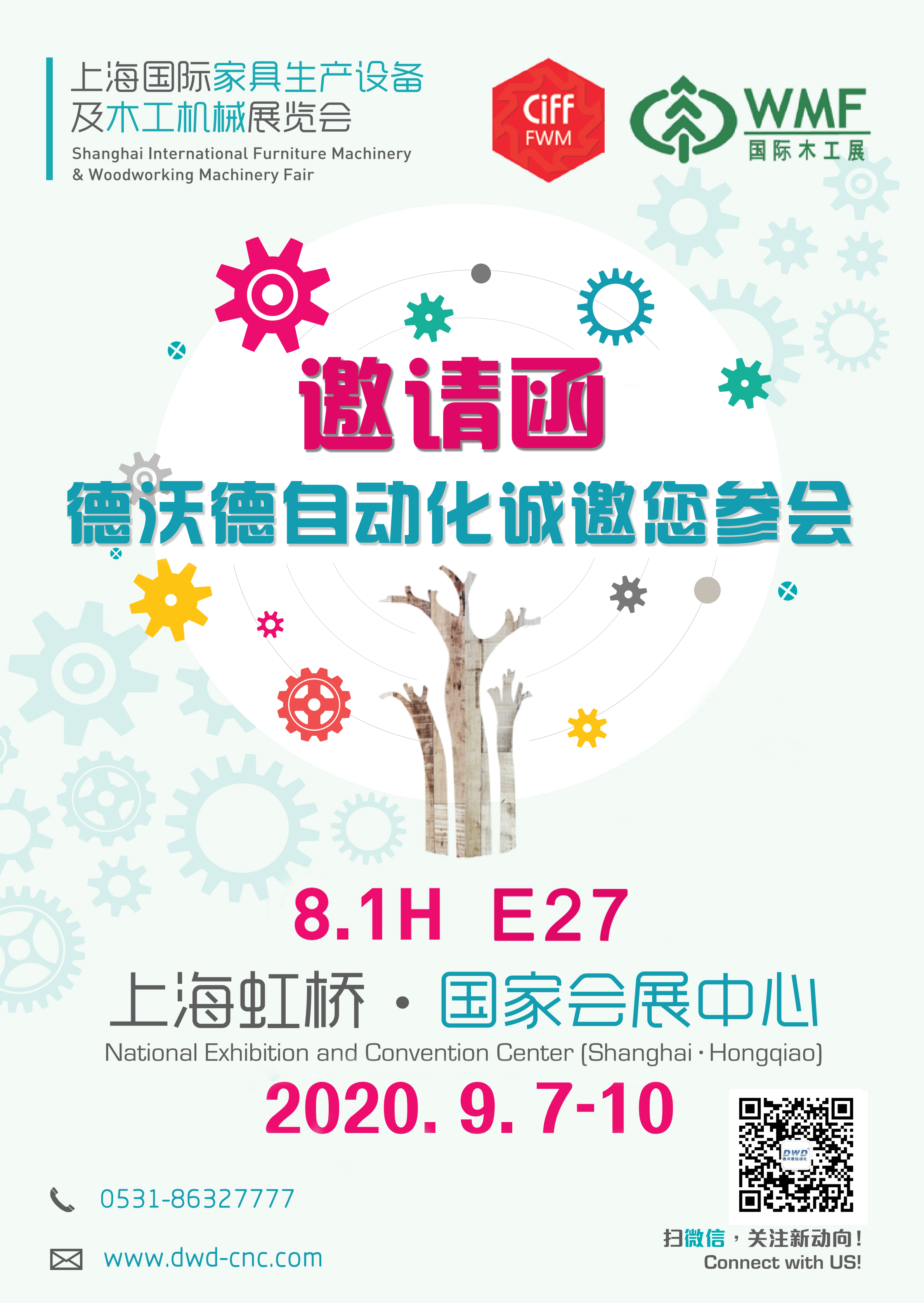 久別重逢，如期而至——2020上海國際家具生產設備及木工機械展覽會（國際木工展）