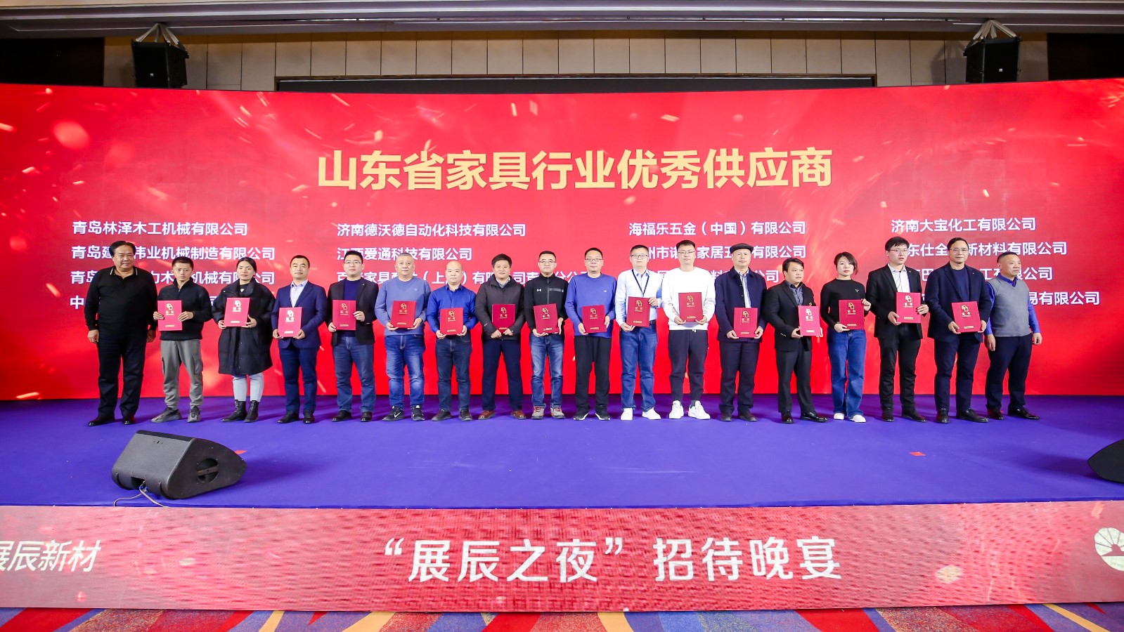 濟南德沃德受邀參加山東省家具協會七屆四次理事擴大會議