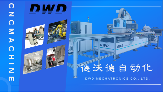 德沃德自動化的創新與探索之路