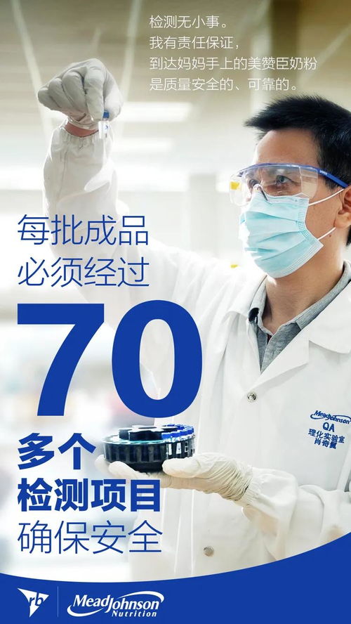 每批進口產品均檢測核酸,美贊臣為守護寶寶口糧還做了這些事