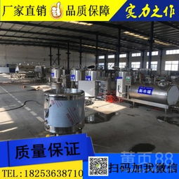 【巴氏奶生產(chǎn)設(shè)備_巴氏奶生產(chǎn)全套設(shè)備_巴氏奶生產(chǎn)全套設(shè)備直銷】-