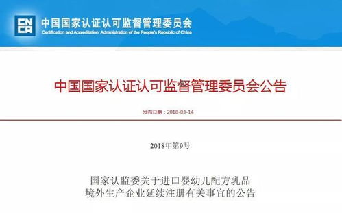 進口奶粉在華注冊有效期為4年,部分品牌要在2018年底前提出延續(xù)申請